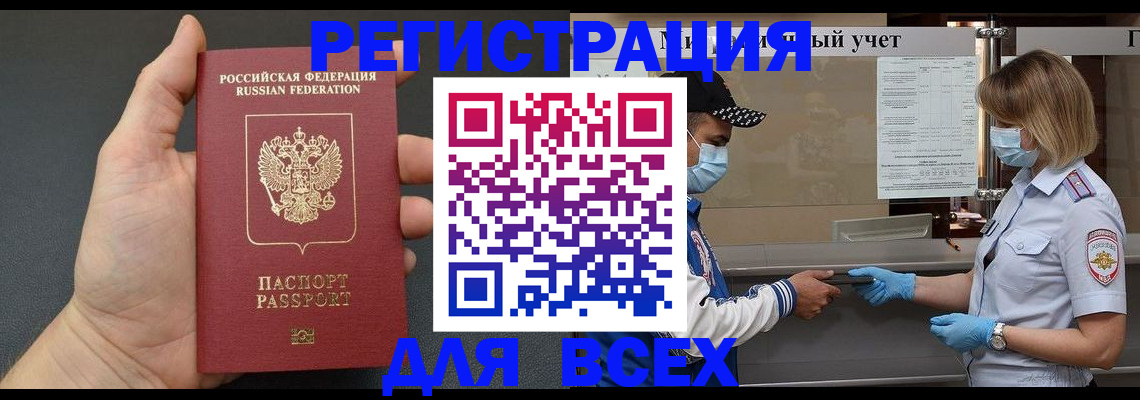 миграционный учет в Волхове